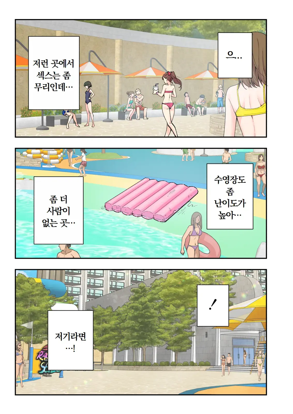 스파 카이리쿠아 1~3.5